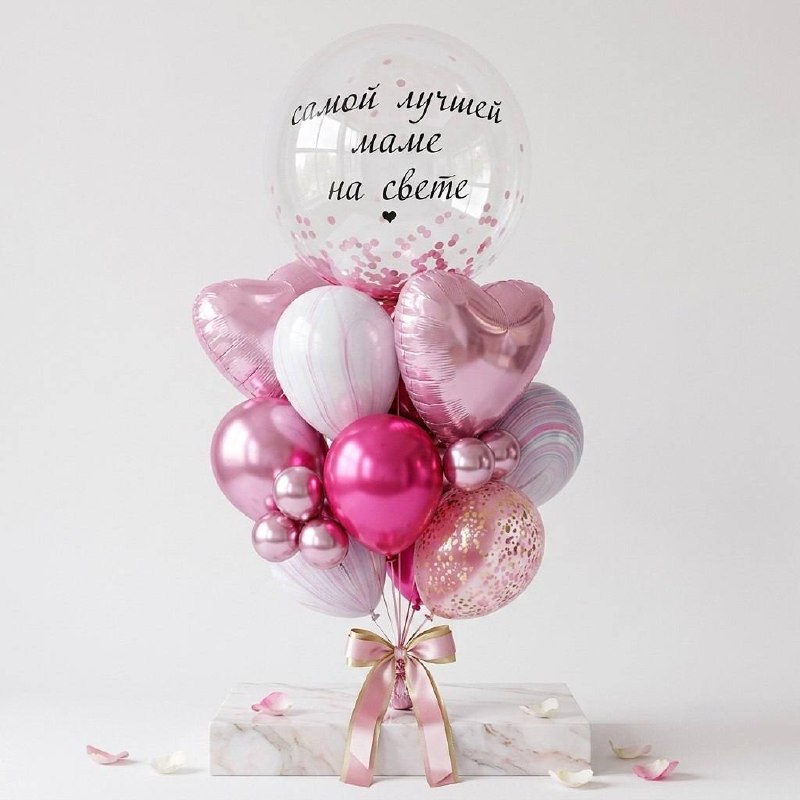 Сет шаров «Самой лучшей маме на свете»